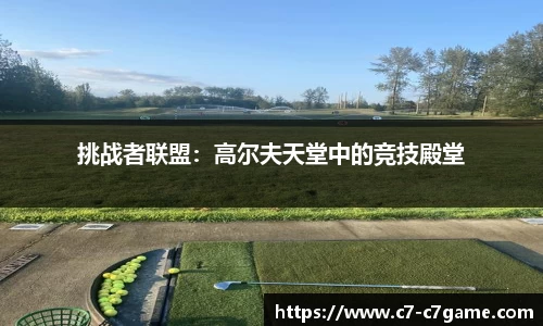 C7娱乐官网