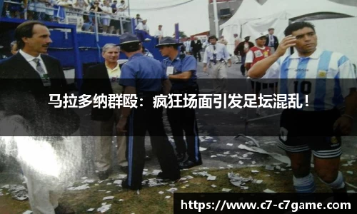 C7娱乐
