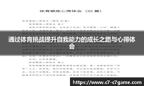 C7娱乐