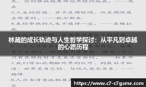 C7娱乐官网