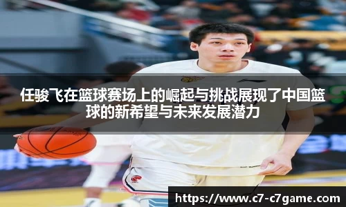 C7娱乐